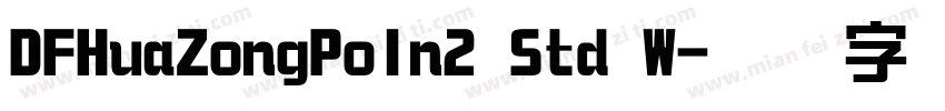 DFHuaZongPoIn2 Std W字体转换